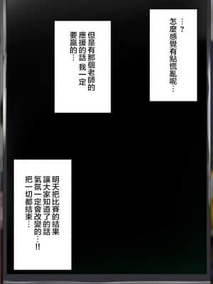 [アトリエマゾ (doskoinpo)] アンスコオナニー部へようこそ! ｜ 歡迎光臨打底褲自慰部! [沒有漢化]_088