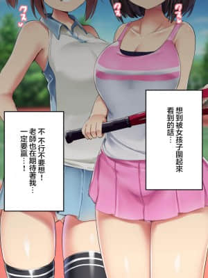 [アトリエマゾ (doskoinpo)] アンスコオナニー部へようこそ! ｜ 歡迎光臨打底褲自慰部! [沒有漢化]_091