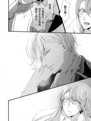 [アンソロジー] 公爵様は私の体に飢えている。アンソロジー (ベビードールCOMICS) 漫画 – 2020年12月24日 [靴下x莉赛特联合汉化]_47