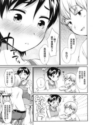 [風的工房][無碼][イコール] 女の子は断れない 思春少女拒絕不了 無修正_風的工房 175