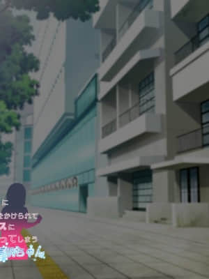 [親子丼 (貞五郎)] 大嫌いなチャラ男先輩にドスケベ催眠をかけられてエロエロセックスにどっぷりハマってしまう清楚系JK夏帆ちゃん_416