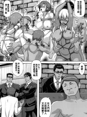 [くもえもん] 借金JK姦済録-父娘相姦編- [中国翻訳]_03