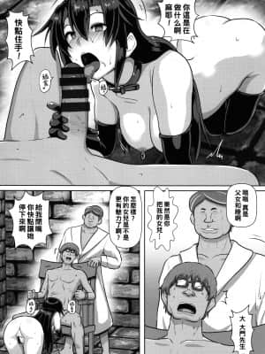 [くもえもん] 借金JK姦済録-父娘相姦編- [中国翻訳]_06