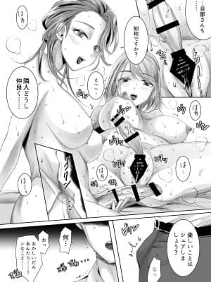 [GJ-X (yk)] おとなりさんのふたなりさん [DL版] [Irodori Comics]_031