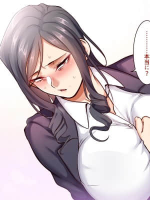 [B.B.T.T. (山本善々)] 学園サポ日記5 ユキムラ先生(45)編_025_0_025