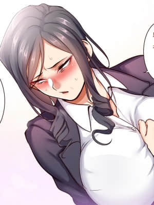 [B.B.T.T. (山本善々)] 学園サポ日記5 ユキムラ先生(45)編_026_0_026