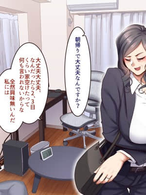 [B.B.T.T. (山本善々)] 学園サポ日記5 ユキムラ先生(45)編_121_0_121