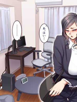 [B.B.T.T. (山本善々)] 学園サポ日記5 ユキムラ先生(45)編_122_0_122