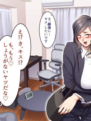 [B.B.T.T. (山本善々)] 学園サポ日記5 ユキムラ先生(45)編_123_0_123