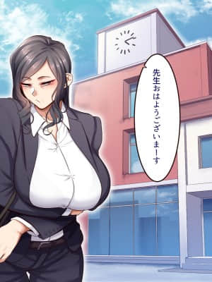 [B.B.T.T. (山本善々)] 学園サポ日記5 ユキムラ先生(45)編_129_0_129