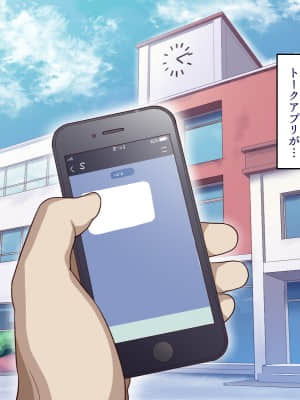 [B.B.T.T. (山本善々)] 学園サポ日記5 ユキムラ先生(45)編_131_0_131