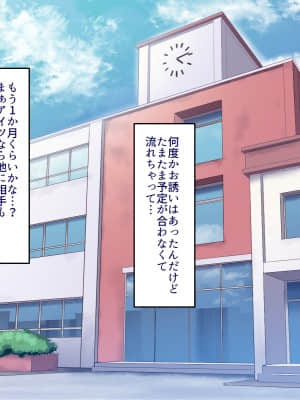 [B.B.T.T. (山本善々)] 学園サポ日記5 ユキムラ先生(45)編_270_0_001
