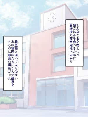 [B.B.T.T. (山本善々)] 学園サポ日記5 ユキムラ先生(45)編_271_0_002