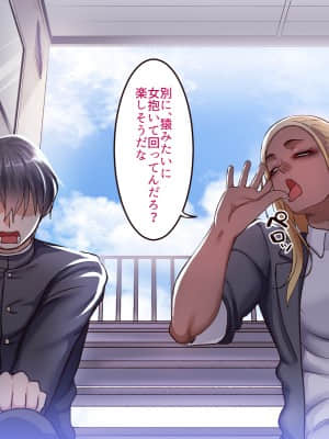 [B.B.T.T. (山本善々)] 学園サポ日記5 ユキムラ先生(45)編_275_0_006