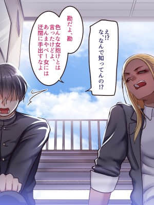 [B.B.T.T. (山本善々)] 学園サポ日記5 ユキムラ先生(45)編_276_0_007