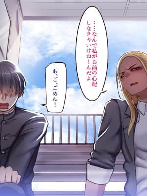 [B.B.T.T. (山本善々)] 学園サポ日記5 ユキムラ先生(45)編_277_0_008