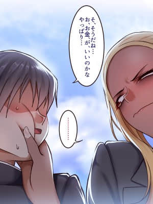 [B.B.T.T. (山本善々)] 学園サポ日記5 ユキムラ先生(45)編_279_0_010