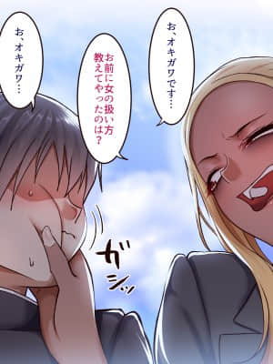 [B.B.T.T. (山本善々)] 学園サポ日記5 ユキムラ先生(45)編_278_0_009