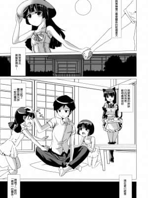 [琉璃神社汉化] (C81) [闇に蠢く (どくろさん)] 黒猫邸の非道く優しい姉妹 (俺の妹がこんなに可愛いわけがない)_ly003