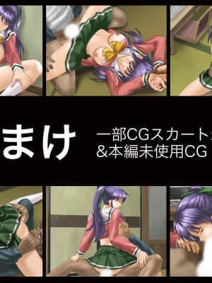 [HK (彫田啓史)] E-絵里&nbsp;&nbsp;(臭作)_257