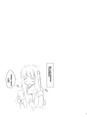 [琉璃神社汉化] (COMIC1☆6) [闇に蠢く (どくろさん)] 遠坂邸の非道く優しい姉妹 +ペーパー (Fate／Zero)_22_023