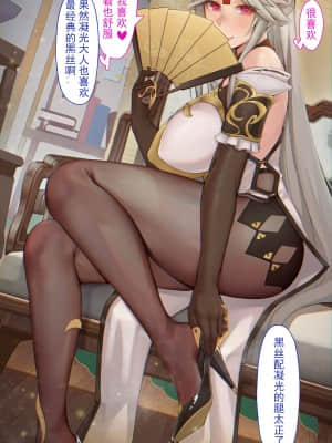 [ctrlz77] Ningguang (Chinese)_11_11_