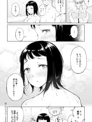[ふらつ]想いでシャワー_193