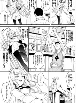 [きょくちょ]シノ様はご立腹_18