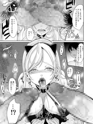 [弥美津峠] 裏アカ特定アプリ ～変態優等生 剥き出しの性癖～ [Irodori Comics]_035