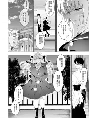 [にのこや (にの子)] 少女回春9 通い妻調教編 [中国翻訳]_063