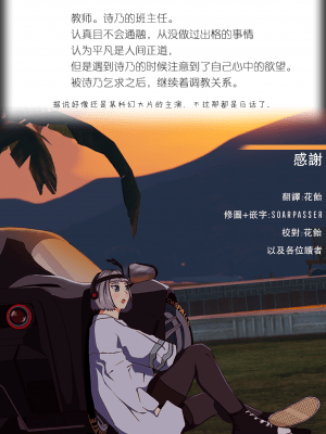 [にのこや (にの子)] 少女回春9 通い妻調教編 [中国翻訳]_credits