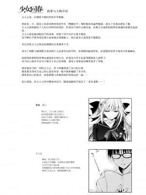 [にのこや (にの子)] 少女回春9 通い妻調教編 [中国翻訳]_003