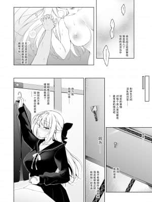 [にのこや (にの子)] 少女回春9 通い妻調教編 [中国翻訳]_011