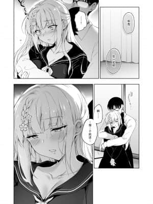 [にのこや (にの子)] 少女回春9 通い妻調教編 [中国翻訳]_013