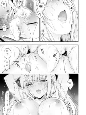 [にのこや (にの子)] 少女回春9 通い妻調教編 [中国翻訳]_030