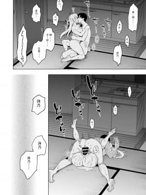 [にのこや (にの子)] 少女回春9 通い妻調教編 [中国翻訳]_051