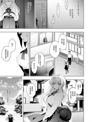 [にのこや (にの子)] 少女回春9 通い妻調教編 [中国翻訳]_060