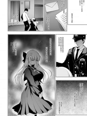 [にのこや (にの子)] 少女回春9 通い妻調教編 [中国翻訳]_061