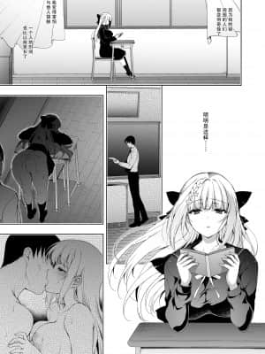 [にのこや (にの子)] 少女回春9 通い妻調教編 [中国翻訳]_062