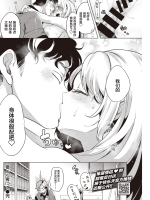 [ちょりもっき] 優しく奪って (COMIC 快楽天 2021年8月号) [中国翻訳] [DL版]_21_img154