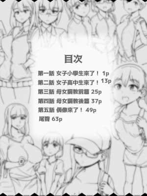 [nounanka (あぶぶ)] 近所の女達が何故か俺の家の風呂に入りに来る件 [中国翻訳] [DL版]_huro01