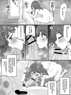[nounanka (あぶぶ)] 近所の女達が何故か俺の家の風呂に入りに来る件 [中国翻訳] [DL版]_huro106