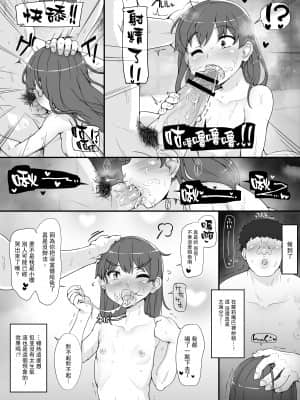 [nounanka (あぶぶ)] 近所の女達が何故か俺の家の風呂に入りに来る件 [中国翻訳] [DL版]_huro107
