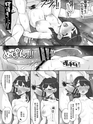 [nounanka (あぶぶ)] 近所の女達が何故か俺の家の風呂に入りに来る件 [中国翻訳] [DL版]_huro209