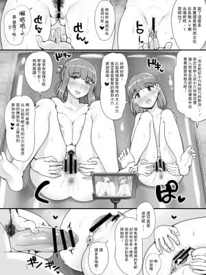 [nounanka (あぶぶ)] 近所の女達が何故か俺の家の風呂に入りに来る件 [中国翻訳] [DL版]_huro409