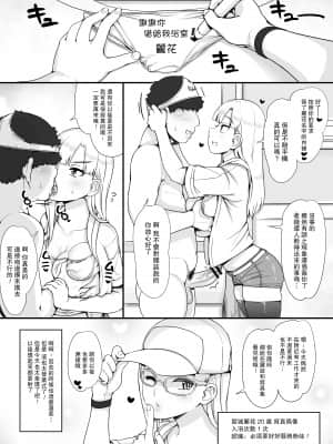 [nounanka (あぶぶ)] 近所の女達が何故か俺の家の風呂に入りに来る件 [中国翻訳] [DL版]_huro514