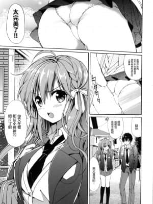 [つかこ] はつこいパーティー [中国翻訳]_108
