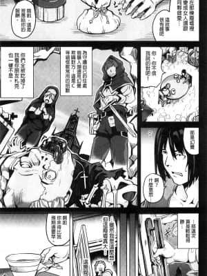 [DATE] レジデンス～歪んだ願いで少女に変わる～ [中国翻訳]_015