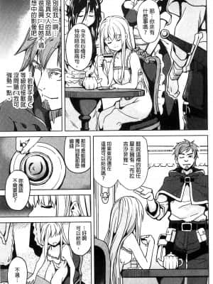 [DATE] レジデンス～歪んだ願いで少女に変わる～ [中国翻訳]_017