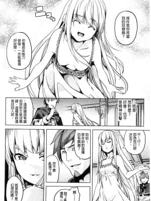 [DATE] レジデンス～歪んだ願いで少女に変わる～ [中国翻訳]_018